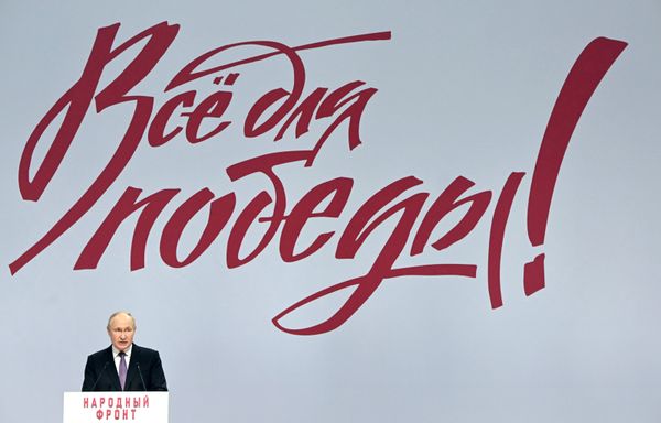 Президент РФ В. Путин принял участие в форуме Всё для Победы! в Туле