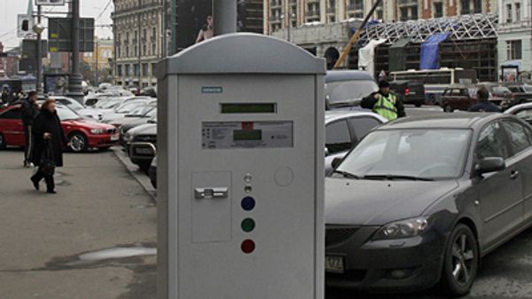 Платная парковка