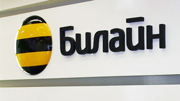 Билайн