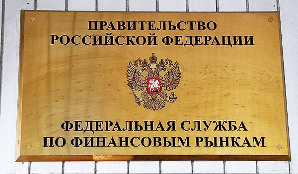 ФСФР на 90% выполнила стратегию развития финансового рынка, принятую в 2008 г - замглавы
