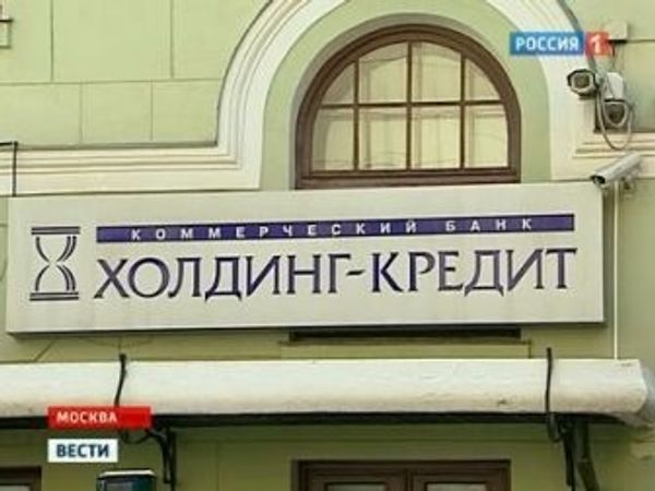 Правоохранители нашли и передали в АСВ базу данных банка Холдинг-Кредит