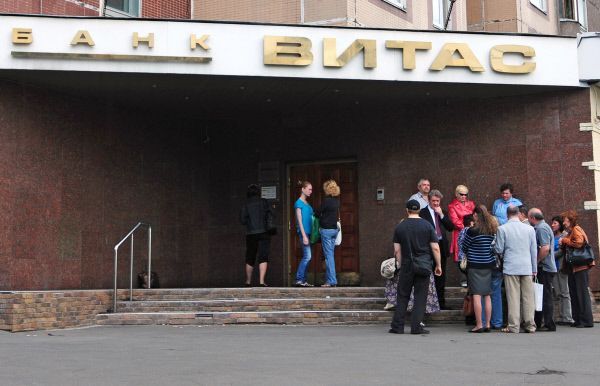 Арбитраж подтвердил законность предписания ЦБ РФ в отношении Витас банка Арбитраж подтвердил законность предписания ЦБ РФ в отношении Витас банка