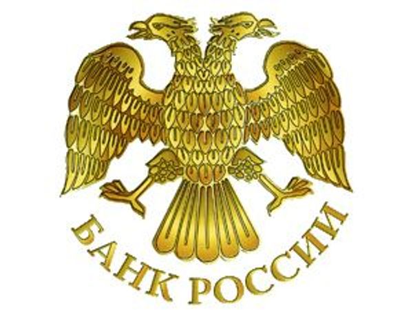 ЦБ РФ обсуждает возможность ужесточения требований по оценке рисков для розничных кредитов ЦБ РФ обсуждает возможность ужесточения требований по оценке рисков для розничных кредитов
