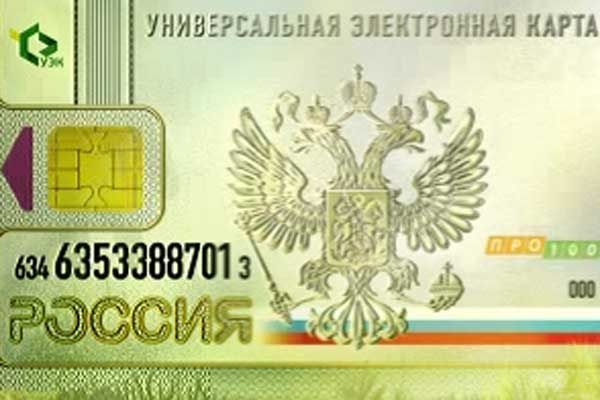 УЭК 