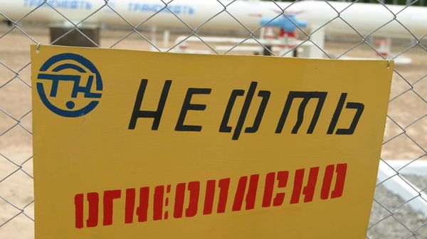 Нефтебаза